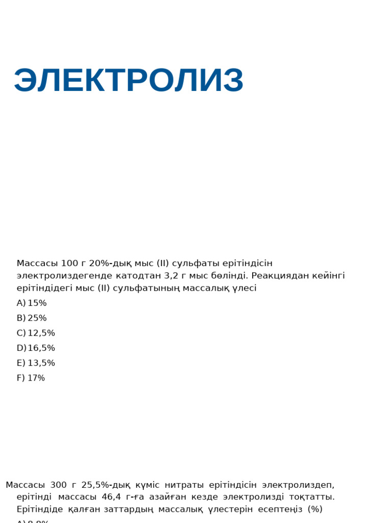 Электроглиде стриптизшіге тапсырыс беріңіз