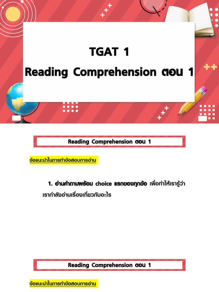 Reading Com 1 | PDF