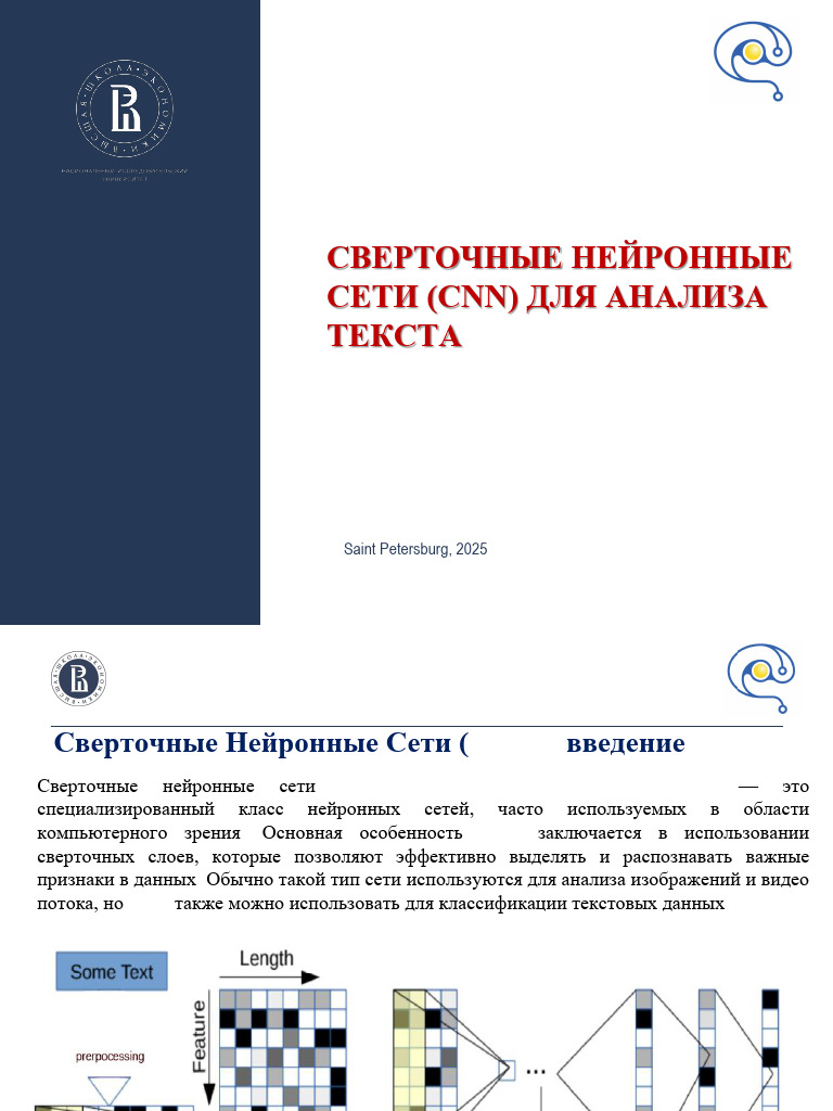 CNN Text Data 2025 | PDF