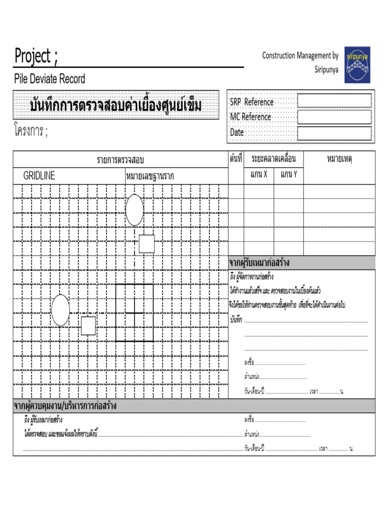 SRPQCB1 | PDF