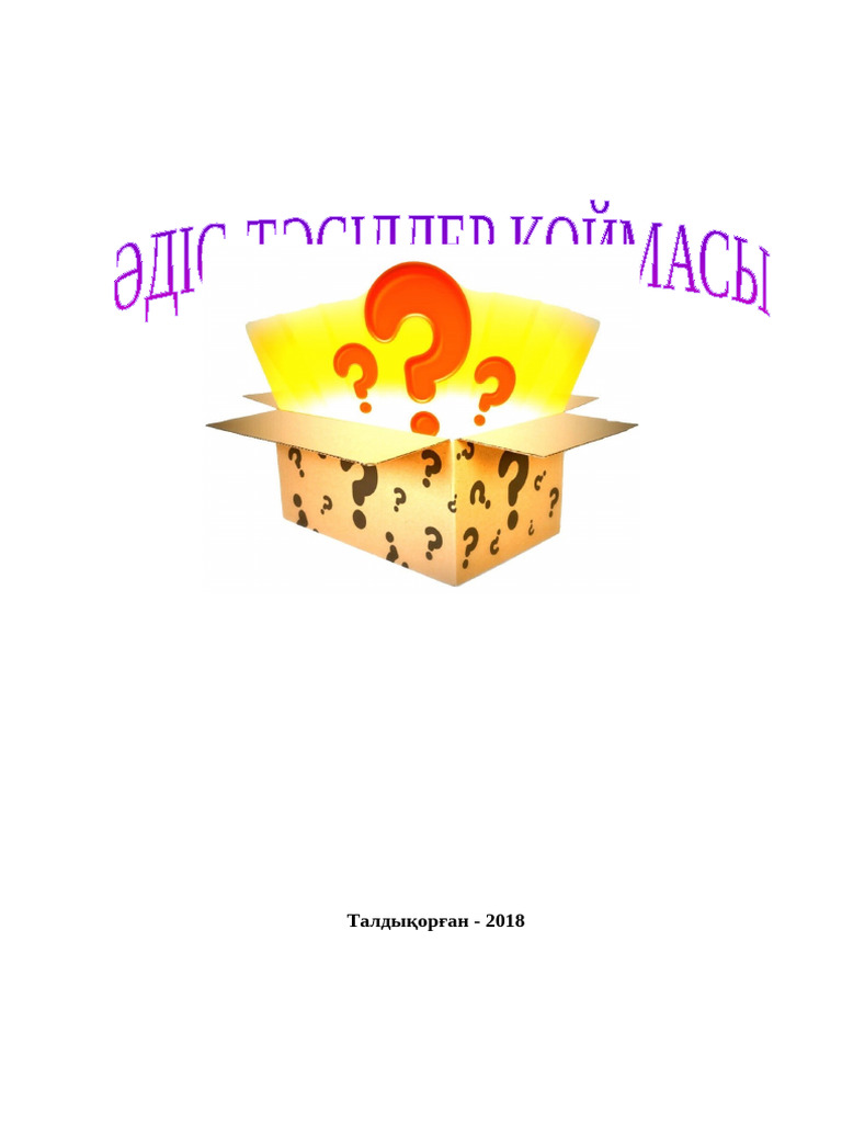 Бөртпелер бар кеуделер