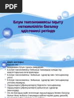 Блумның есегіндегі мүшенің аспаны