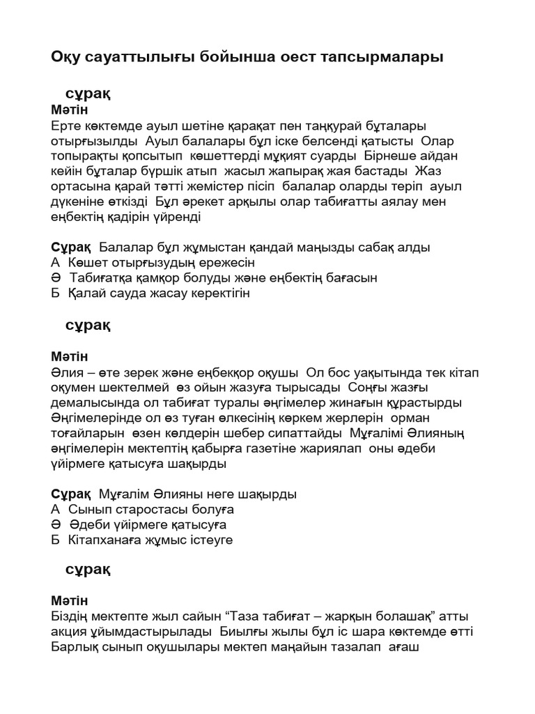 Құрғақ серпімді жылу оқшаулағыш және отқа төзімді қоспасы TU 5767 005 19756456 06