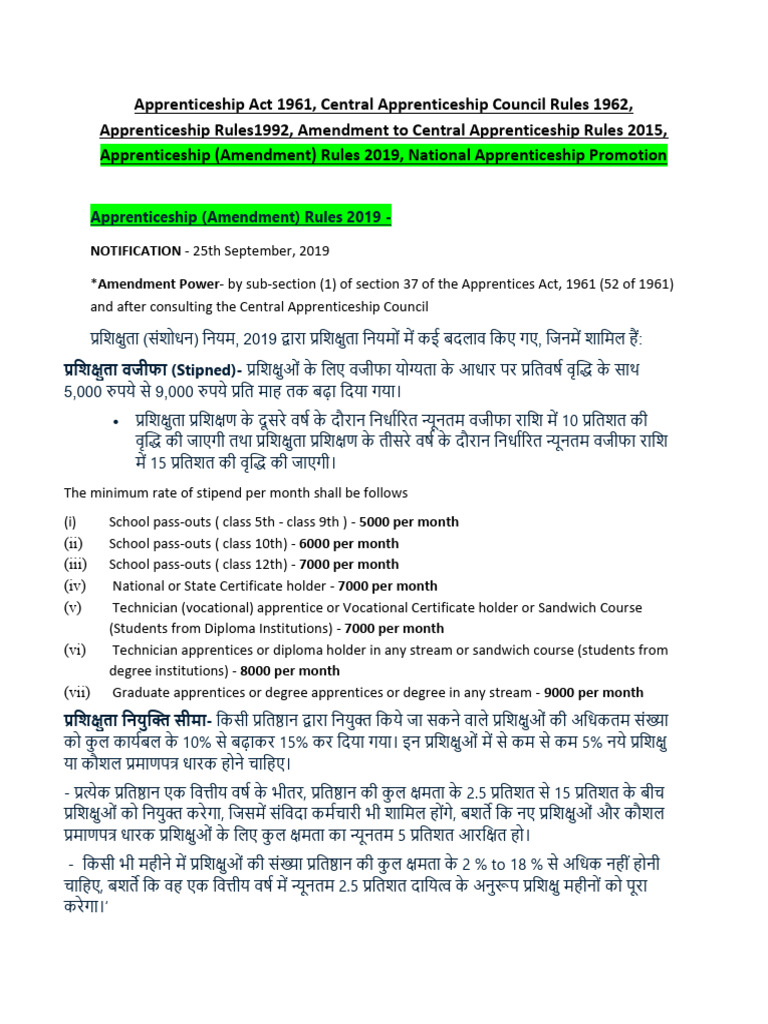 CH 1.5 Amendment To Central Apprenticeship Rules 2019 & NAPS | PDF