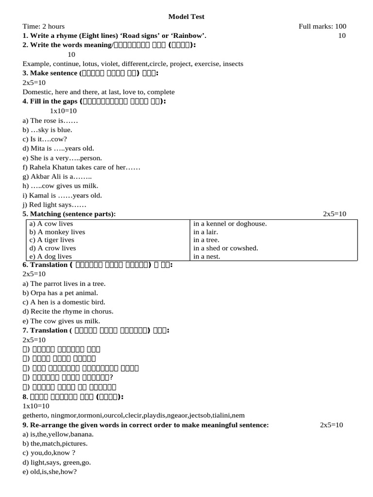 Class 2 English Model Test Paper | PDF
