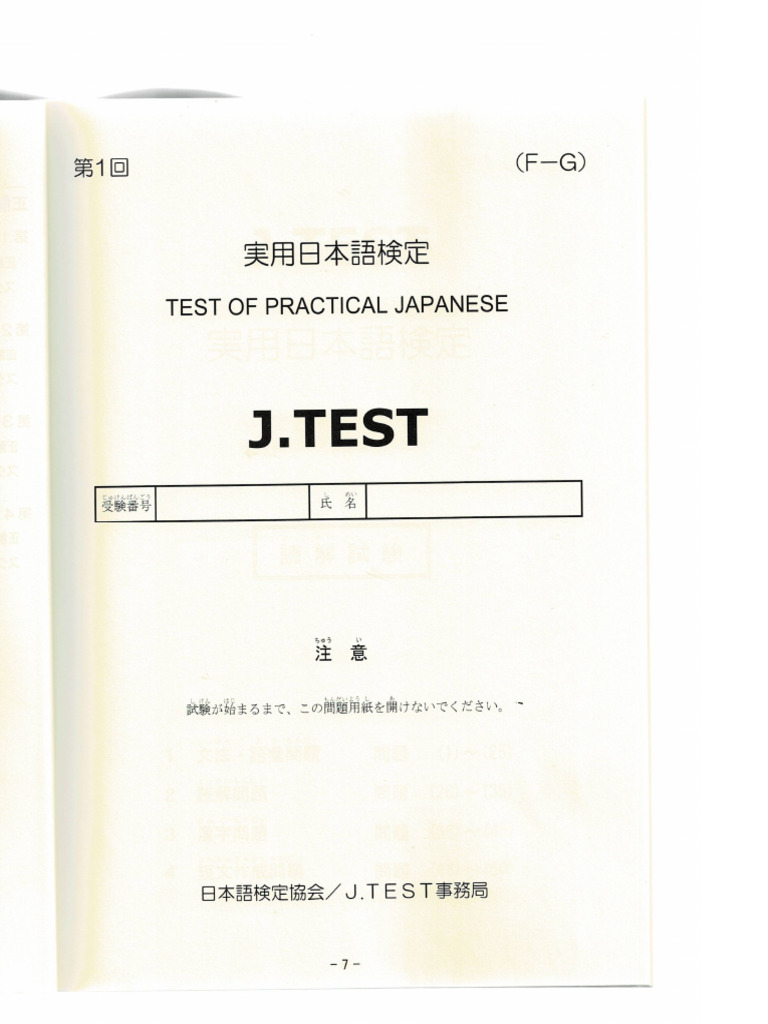 Soal Khusus Latihan J-Test 1 | PDF