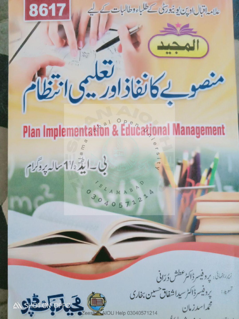 8617 Chnda | PDF
