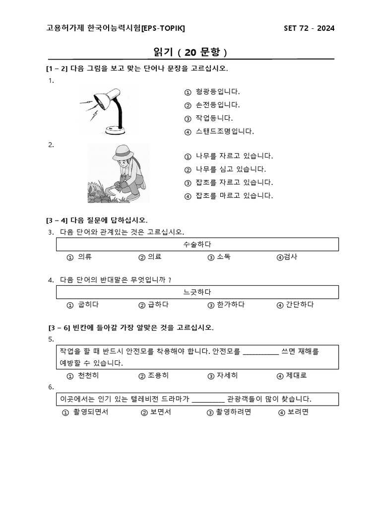 Set 72 - 2024 | PDF