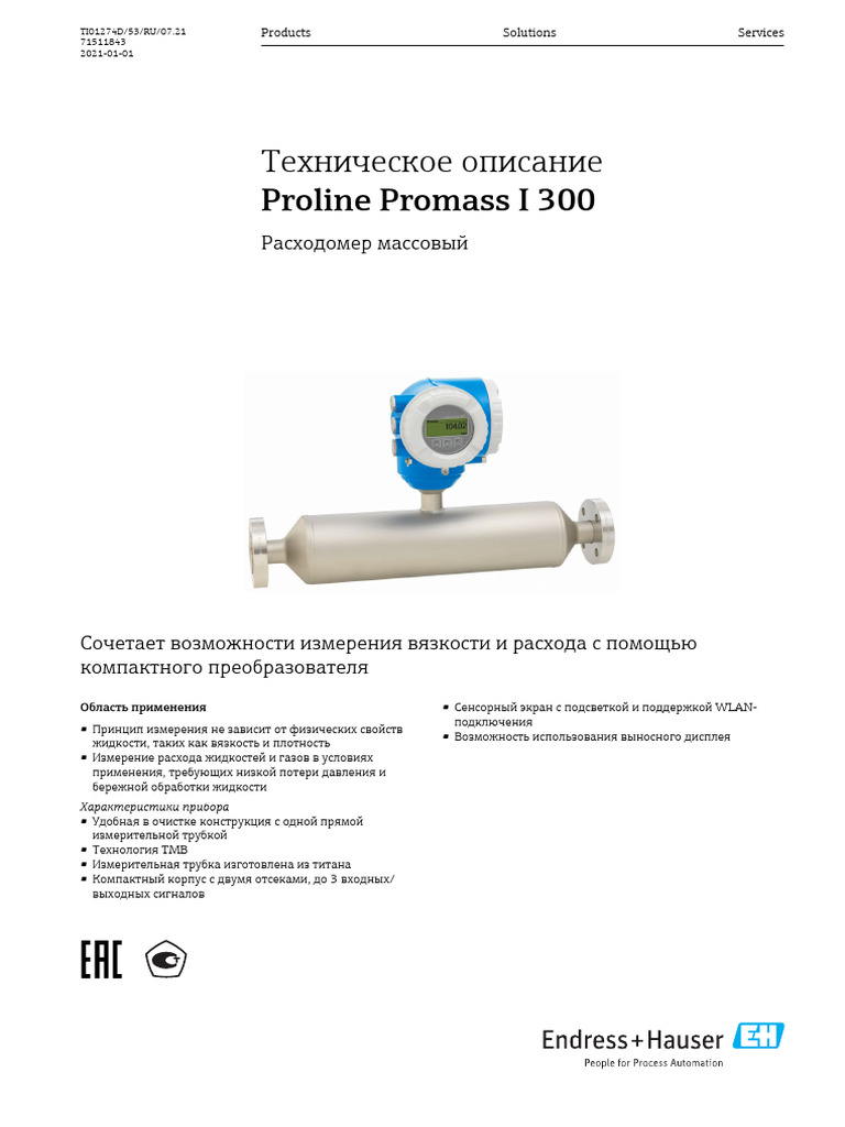 Тех. описание Promass I 300 | PDF
