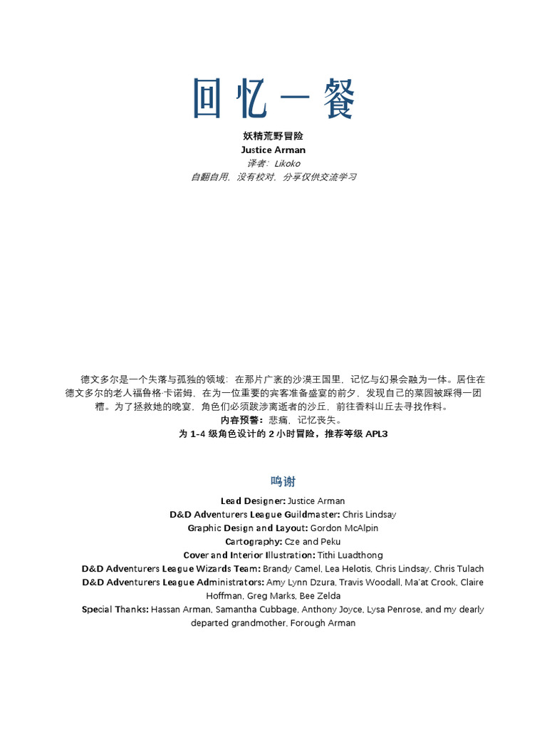 安室透冰箱贴- 免费3D 打印模型- MakerWorld, image size:768x1024