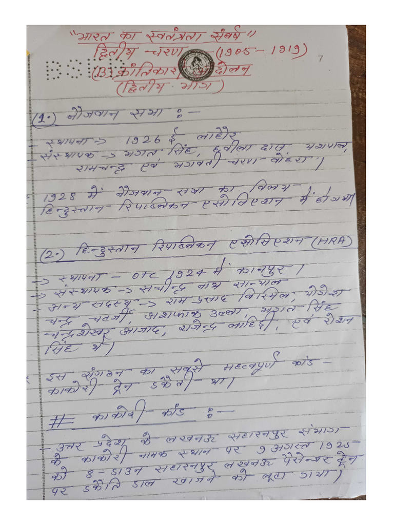 Krantikari Andolan Part 2 | PDF
