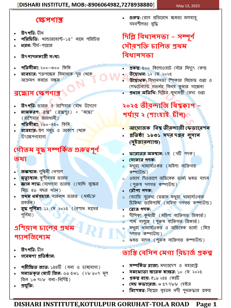 Ca13 05 2025 | PDF