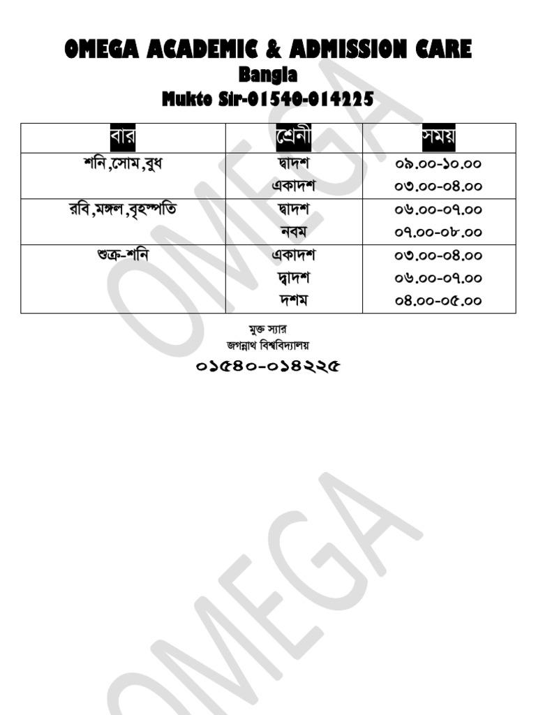 Bangla Academic Routine Overview | PDF