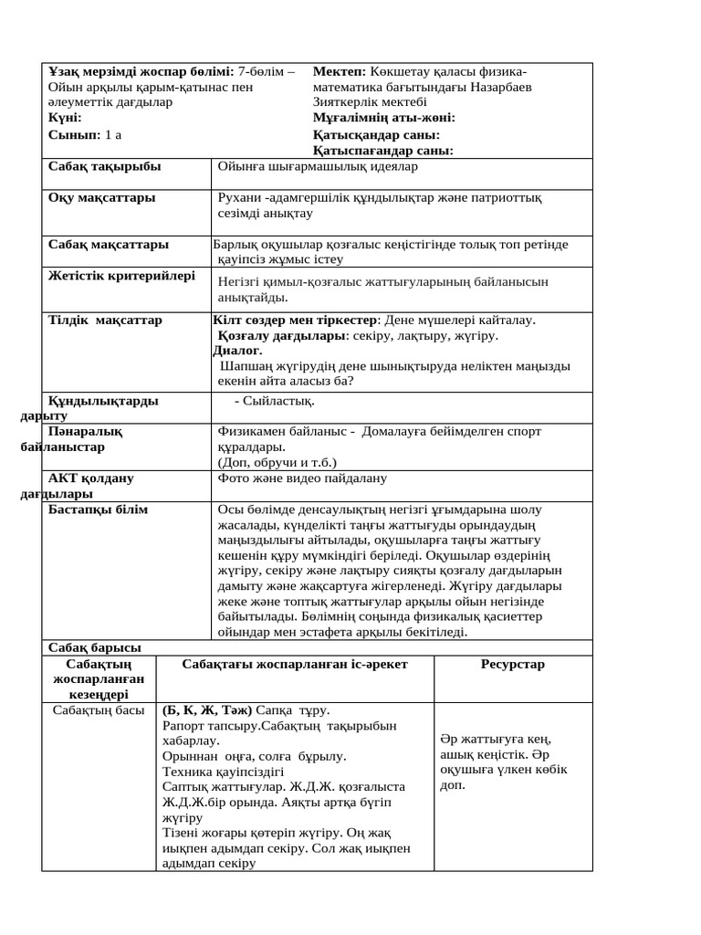 Арктикадан алынған порно