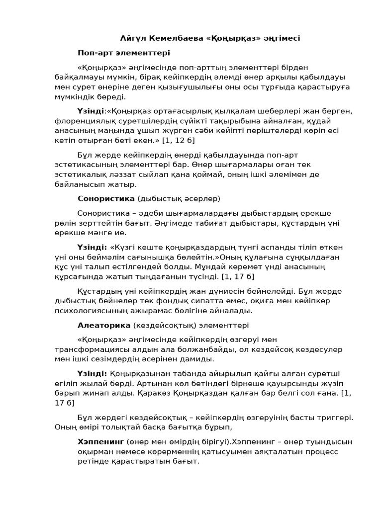 Беркова порно онлайн көру