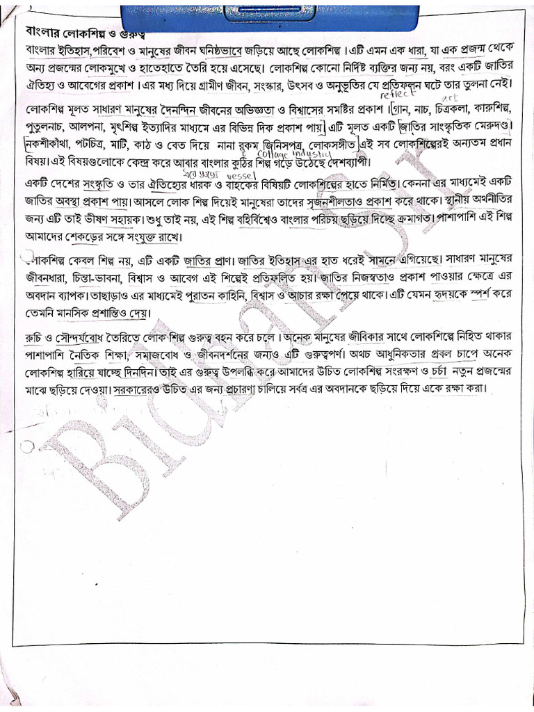 Bidhan Rochona Second Last | PDF