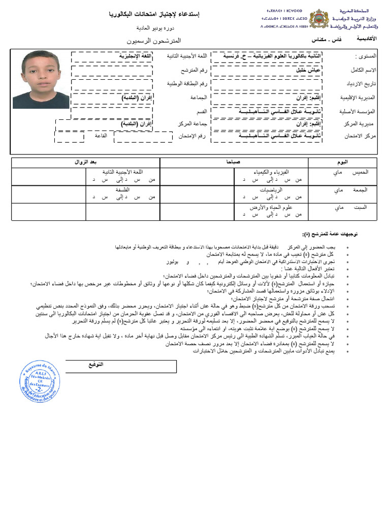 ijtima-3-iyat-pdf