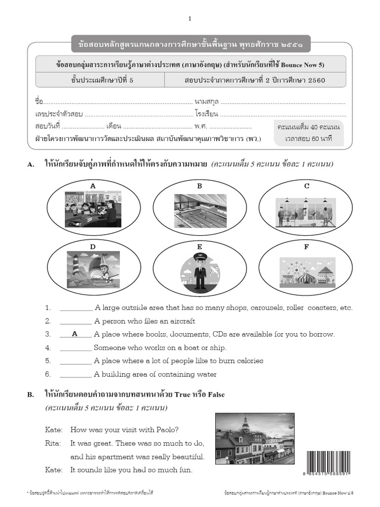 ข้อสอบ Bounce Now ป.5 เทอม2-60 | PDF