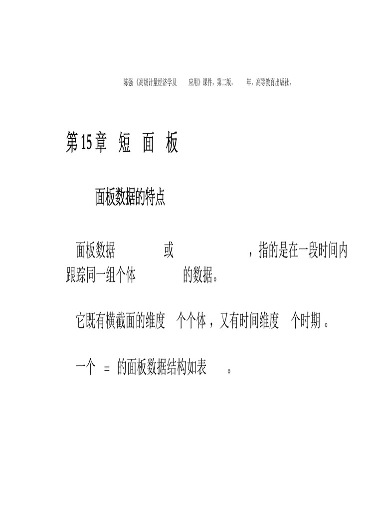 anno 7 第15章短面板| PDF