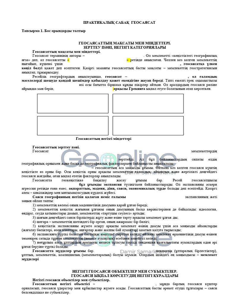 Жұптардың жыныстық ойыны