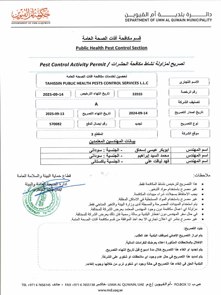 Pest Control Activity Permit 2025 | PDF