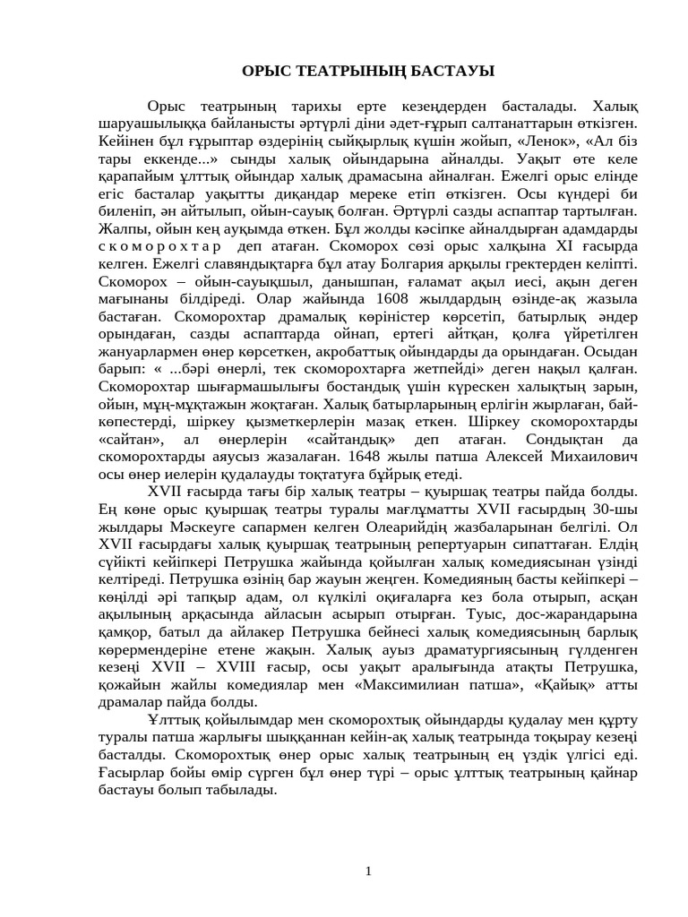 Липецктегі эротикалық массаж, жыныстық қатынассыз, жіпсіз