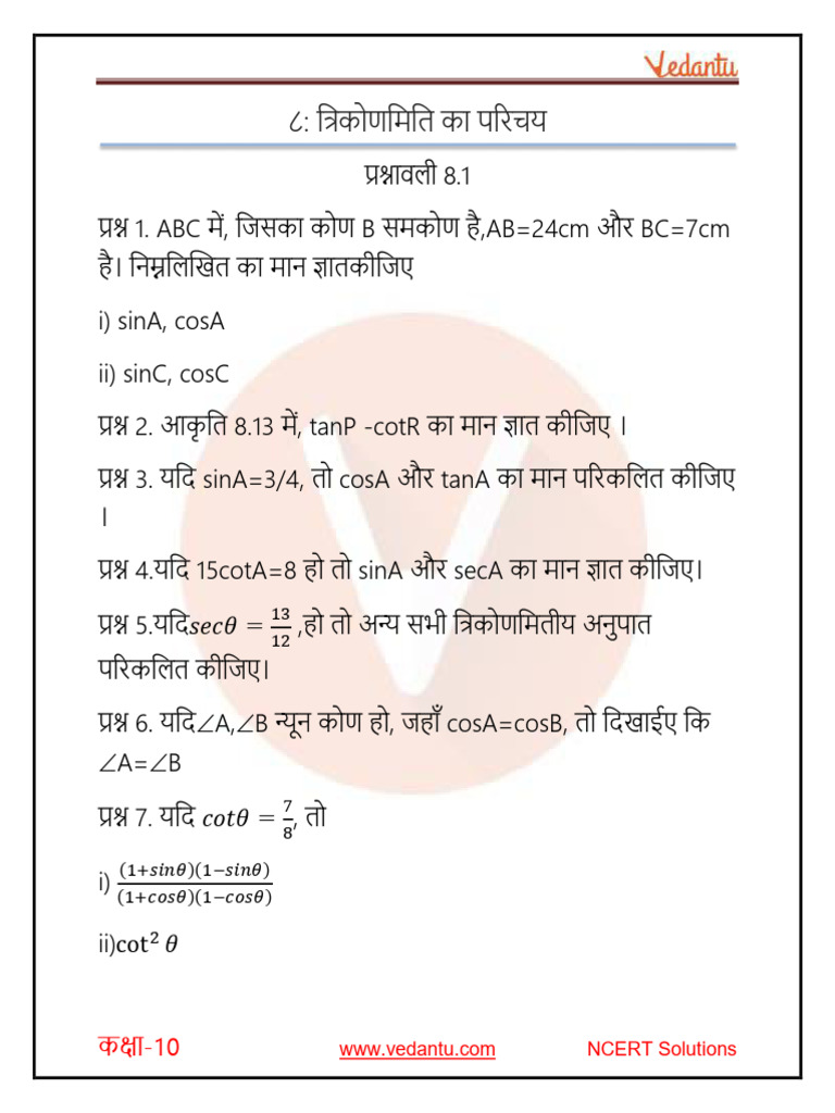 NCERT Solutions For Class 10 Maths Chapter 8 in Hindi | PDF