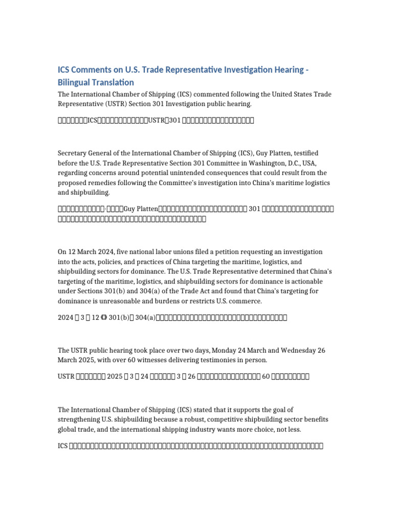 ICS US Trade Investigation Bilingual | PDF | Exports | Office Of The ...