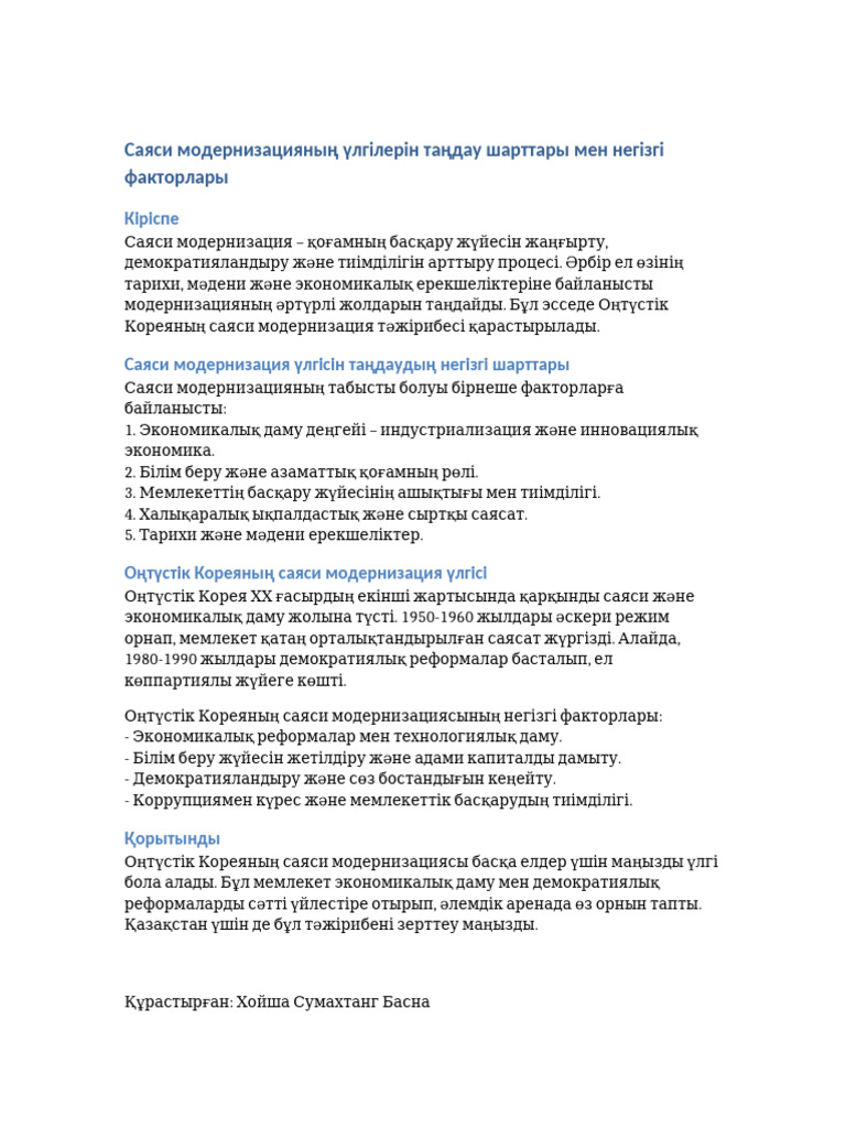 Ененің жыныстық қатынасын қараңыз