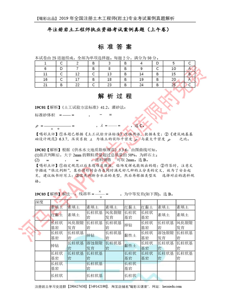 台州市羊平鸟尾矿库坝体稳定性分析Stability Analysis of Dam Body of Yangpingniao Tailings  Pond in Taizhou City, image size:768x1024