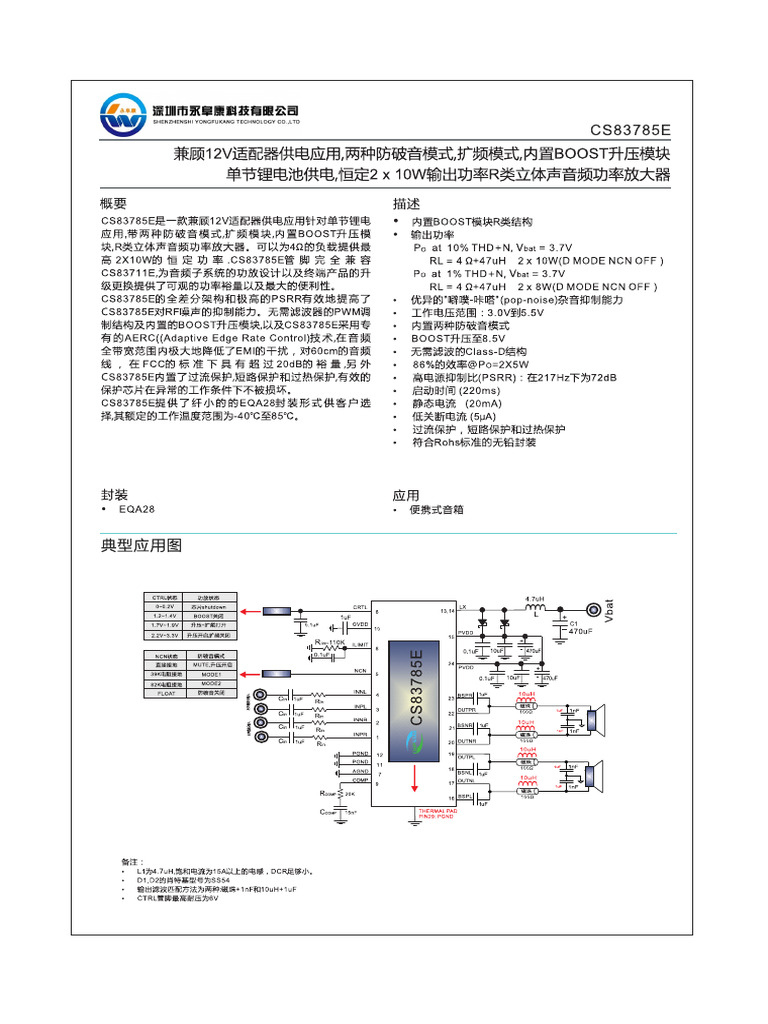 Cs 83785 | PDF