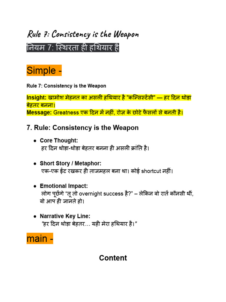 Rule 7 - Consistency Is The Weapon | PDF
