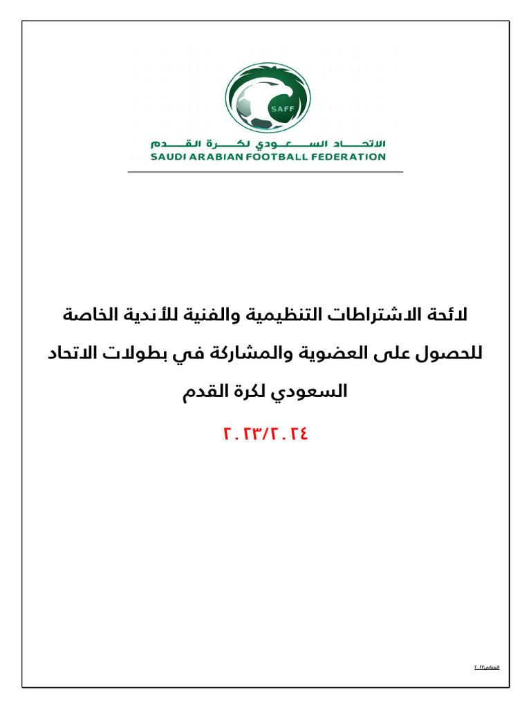Saff Files 1566500391 | PDF