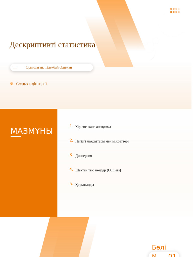 Жалаңаш бұлшықетті адам