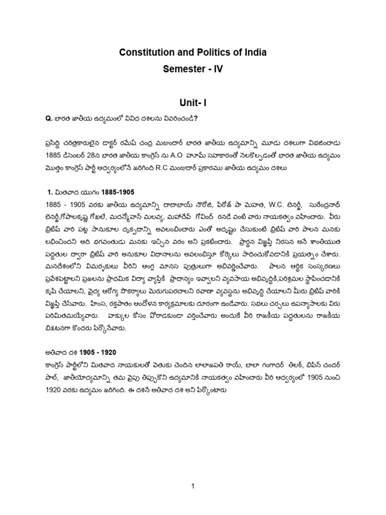 Sem - IV Material | PDF