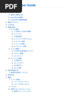 ISTA UserManual ja-JP | PDF