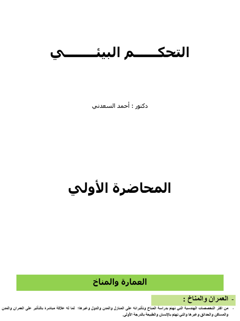 introduction-to-course-content-pdf