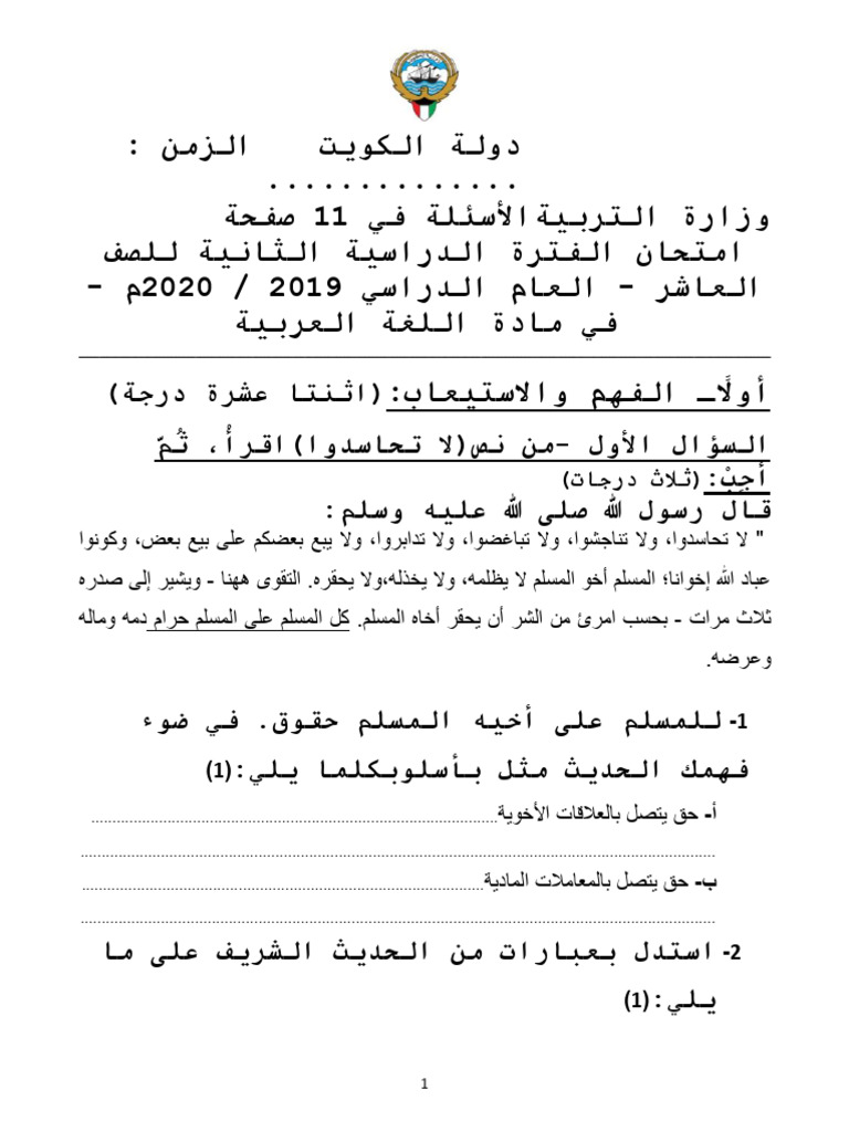 ف2 | PDF