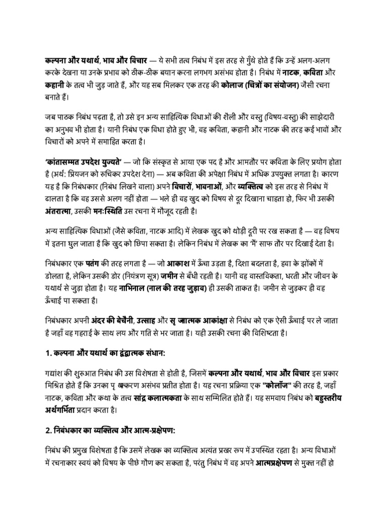 Nibandh | PDF