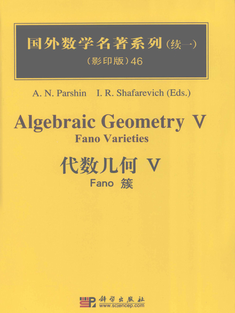 Algebraic geometry - V, Fano varieties = 代数几何 - V, Fano簇 - - (俄) A - N ...