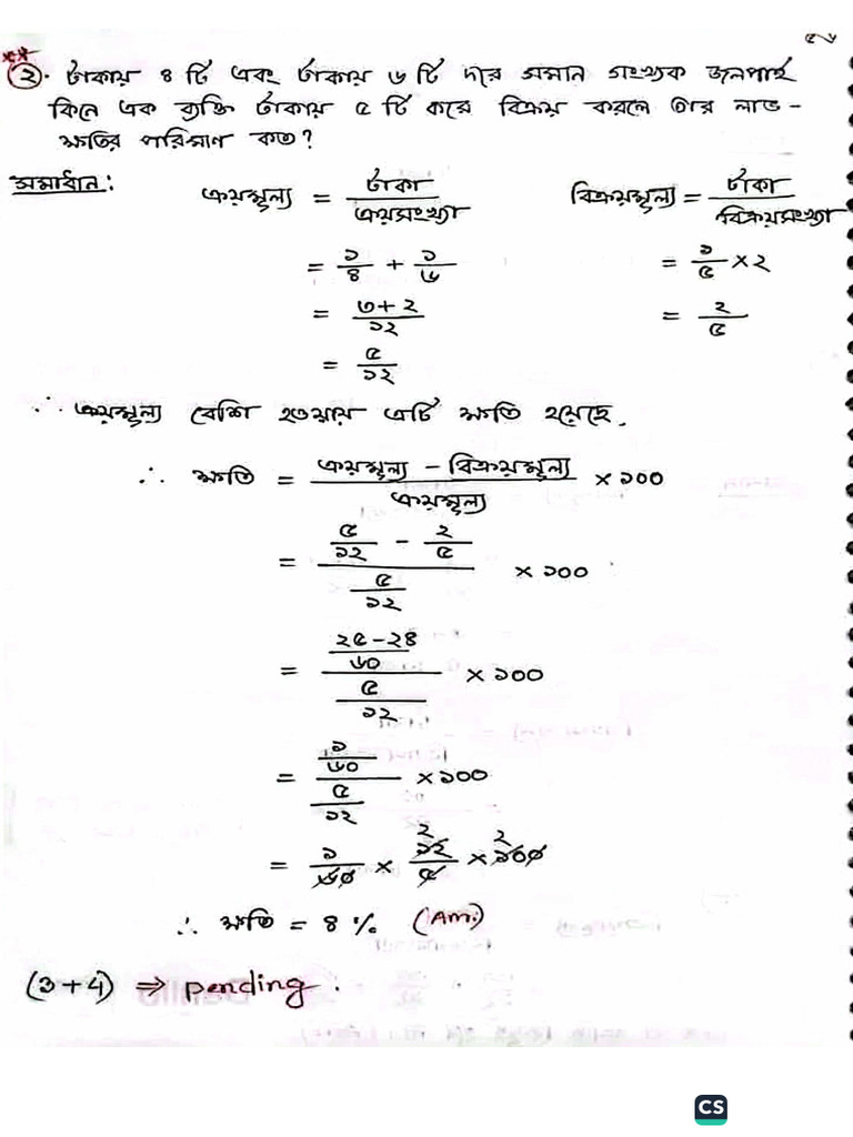 Mathematics | PDF
