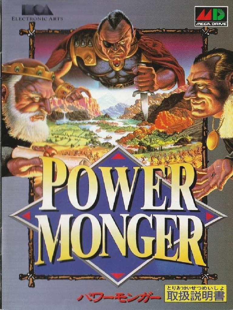 PowerMonger MD JP Manual | PDF