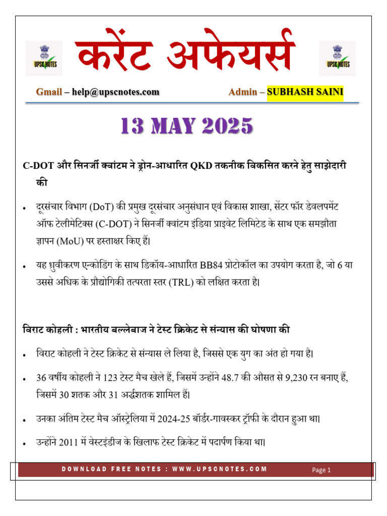 Current Affairs 13 May 2025 | PDF