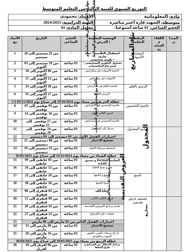 3 2024 2025 3 PDF