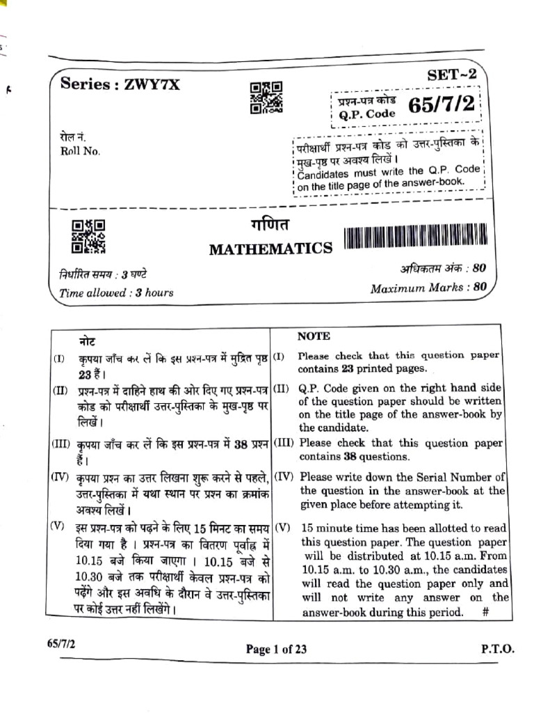 Maths Set-2 Class 12 Cbse 2025 | PDF