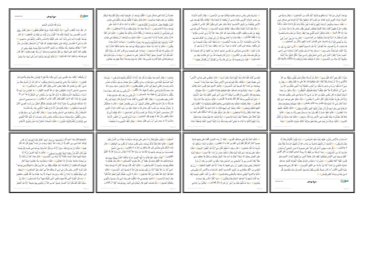 pdf-mp3-pdf
