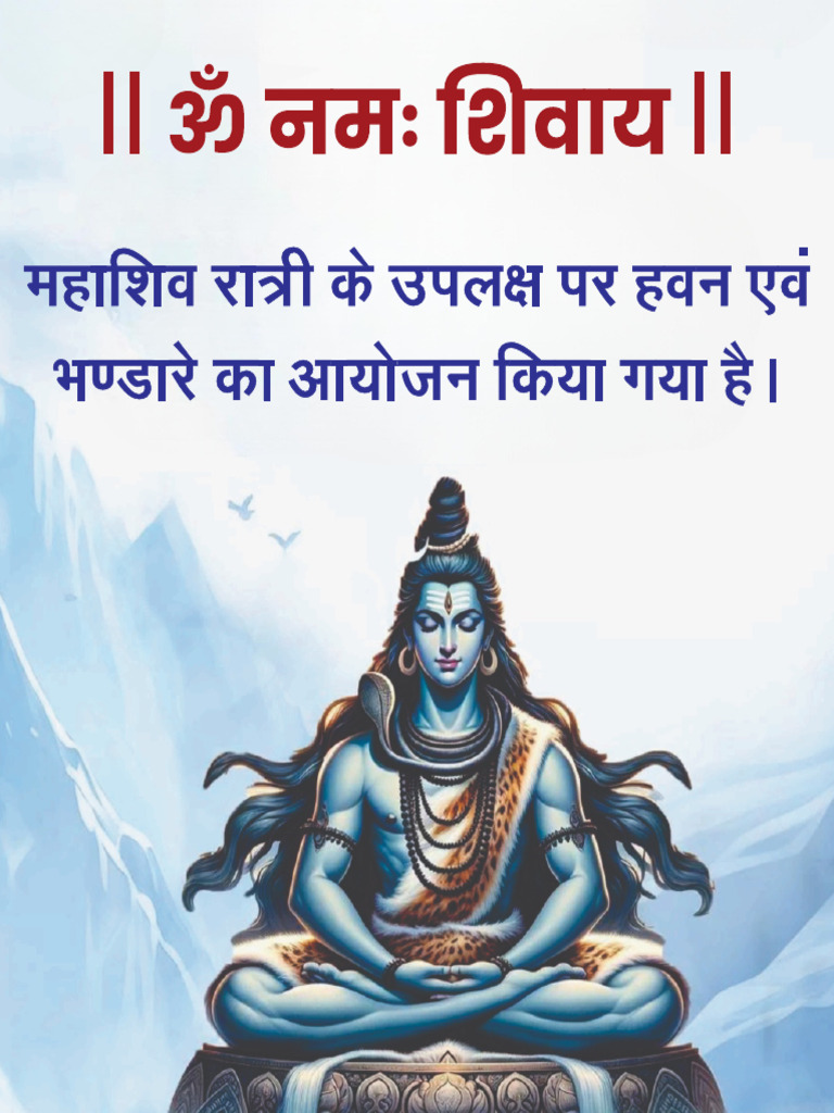 Shiv Ratri Card | PDF