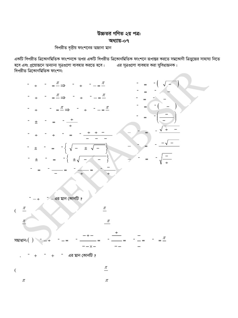 Math 2nd Paper 7th Chapter | PDF