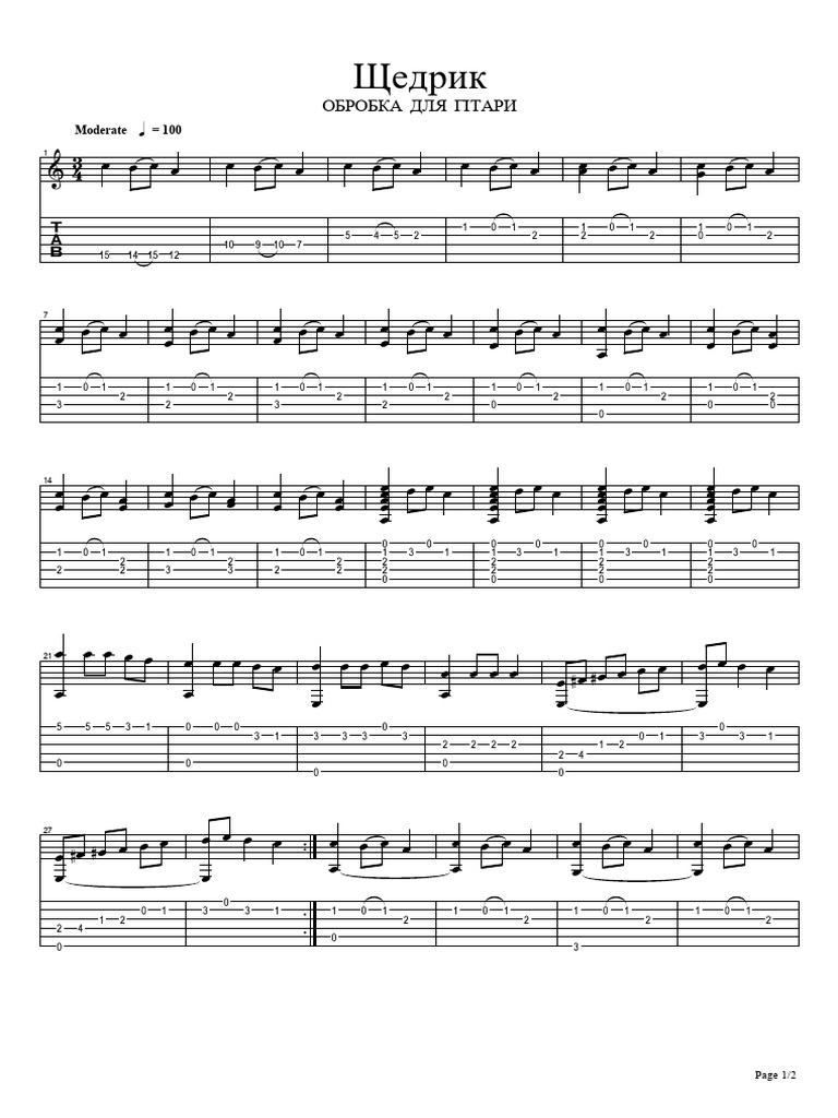 Щедрик гарри поттер