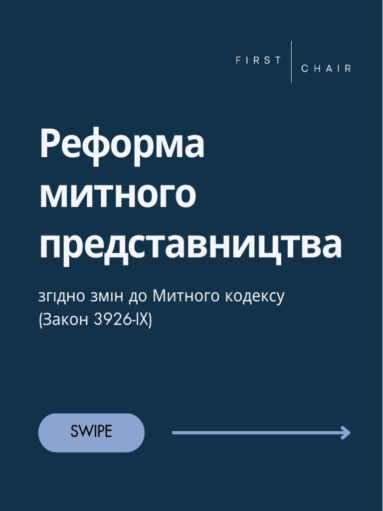 Swipe | PDF